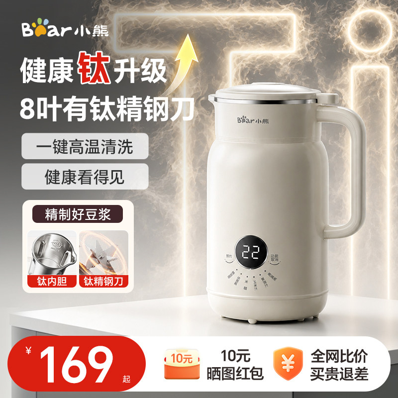 小熊豆浆机家用全自动机多功能小型迷你豆浆机一人用辅食破壁机新