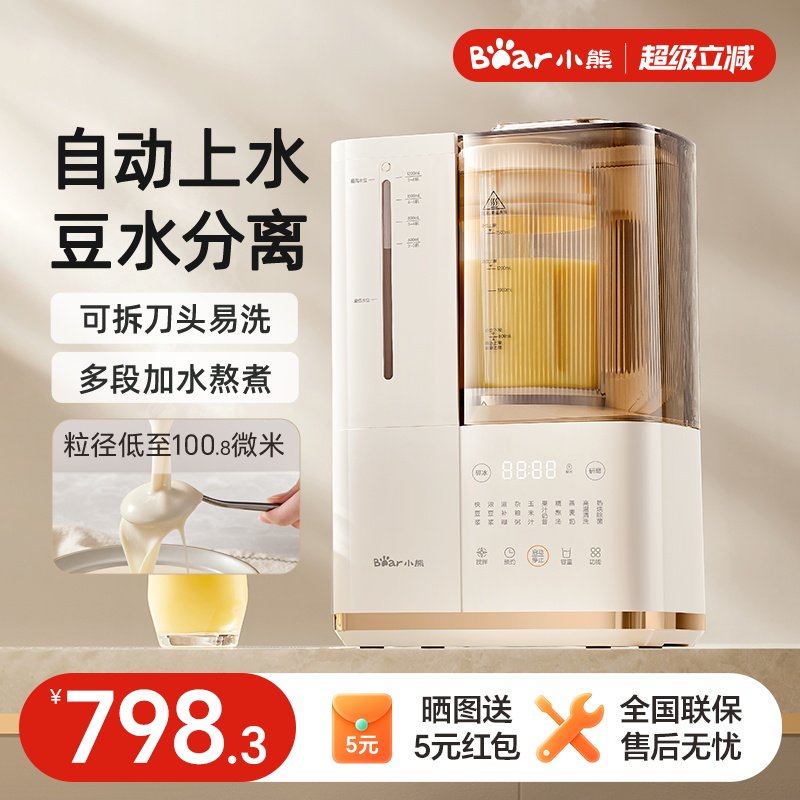 小熊早安破壁机家用豆水分离豆浆机多功能全自动加热2025新款静