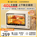 小熊电烤箱家用一体多功能烘培专用40升大容量新款