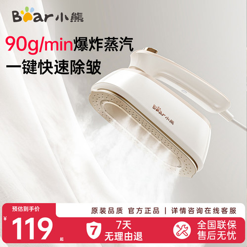 小熊蒸汽熨斗小型手持熨烫机
