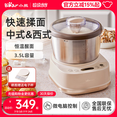 小熊和面 面机小型家用揉面 面机全自动电动多功能商用搅面机活面