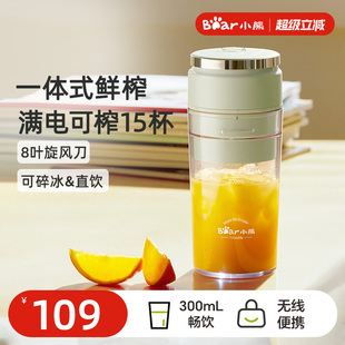 小熊榨汁机小型家用便携式 奶昔搅拌料理机无线水果电动 榨汁杯新款