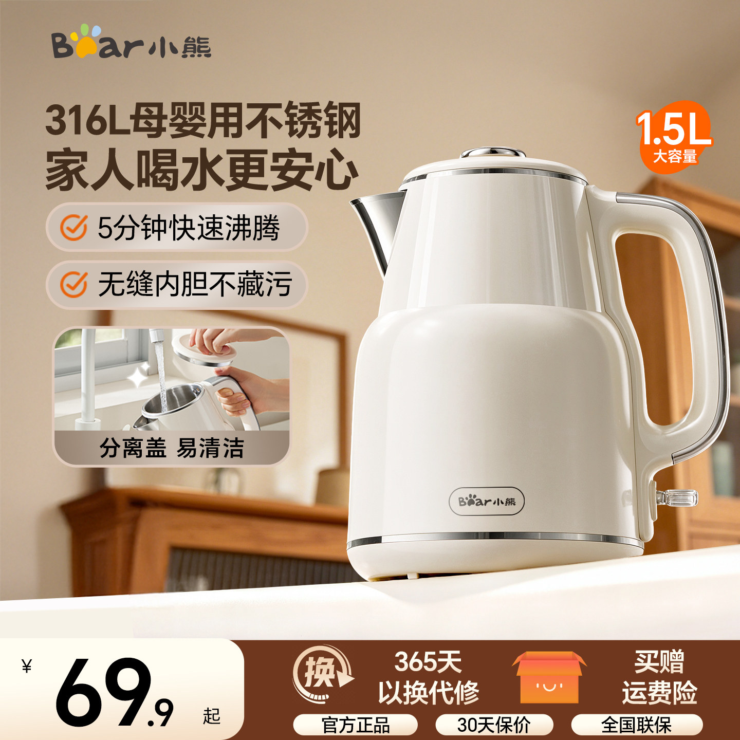 小熊烧水壶2026新款热水壶电热水壶家用恒温开水壶保温煮水电水壶图片