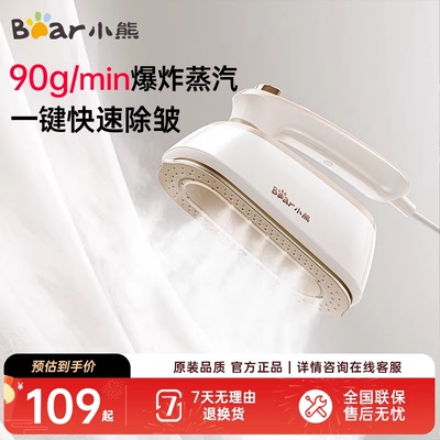 小熊蒸汽熨斗小型手持熨烫机