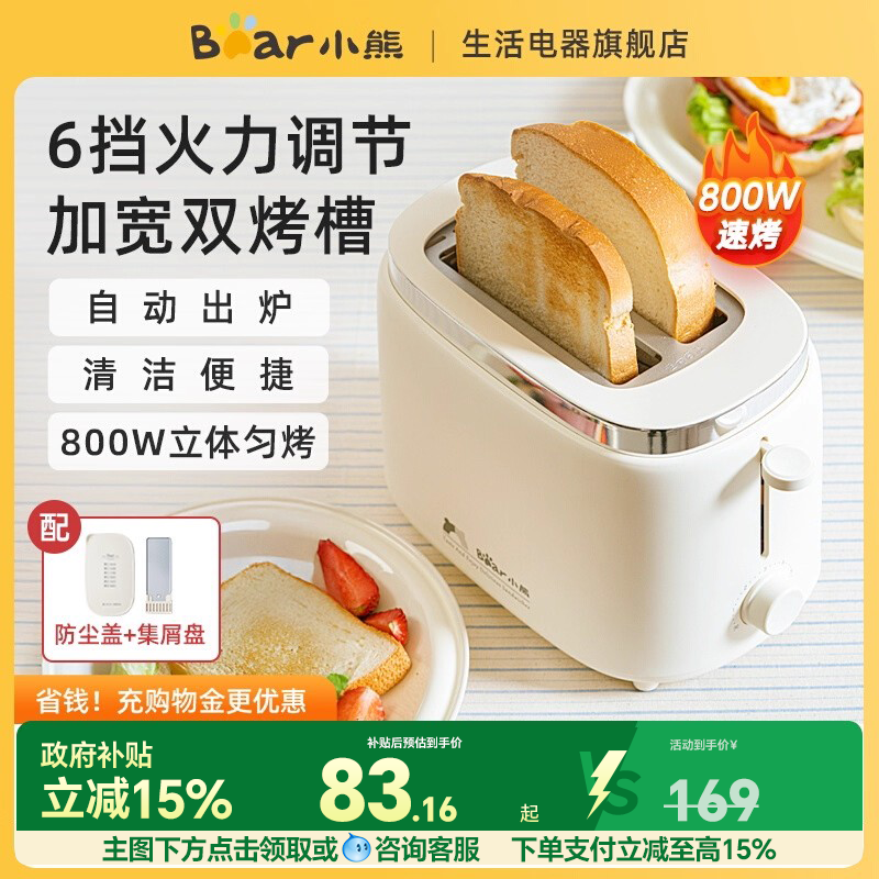 小熊烤面包机家用片加热三明治早餐机小型全自动土司吐司机多士炉