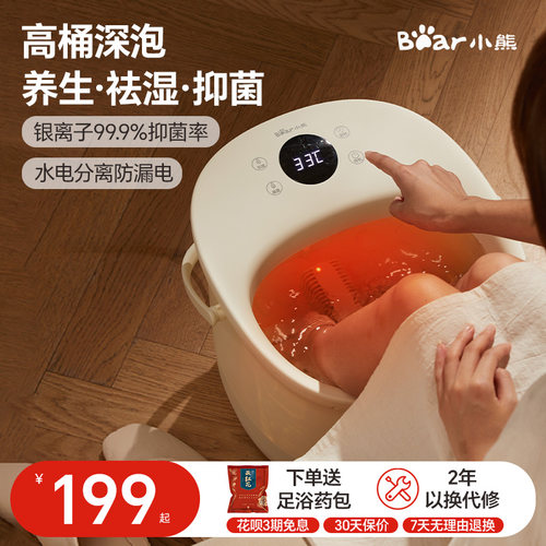 【送礼推荐】小熊泡脚桶恒温按摩
