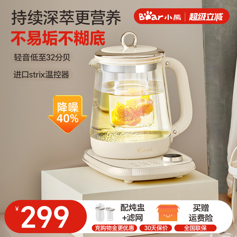 小熊小气泡养生壶多功能家用煮茶壶办公室小型炖煮烧水壶新款