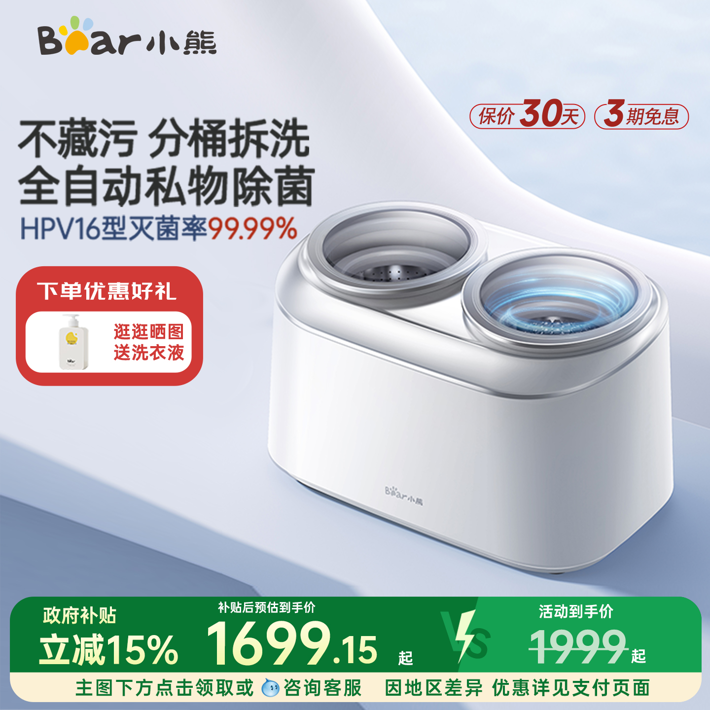 双舱洗脱一体专用小型内裤洗衣机