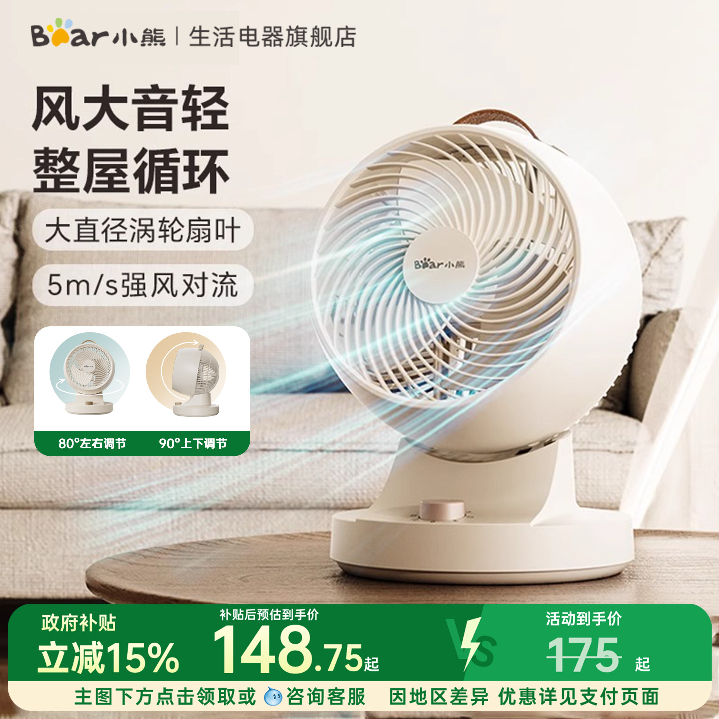 小熊空气循环风扇家用电风扇台式风扇小能桌面扇卧室摇头桌面风扇