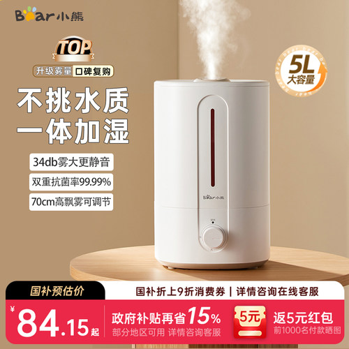 小熊家用轻静音桌面加湿器大喷雾