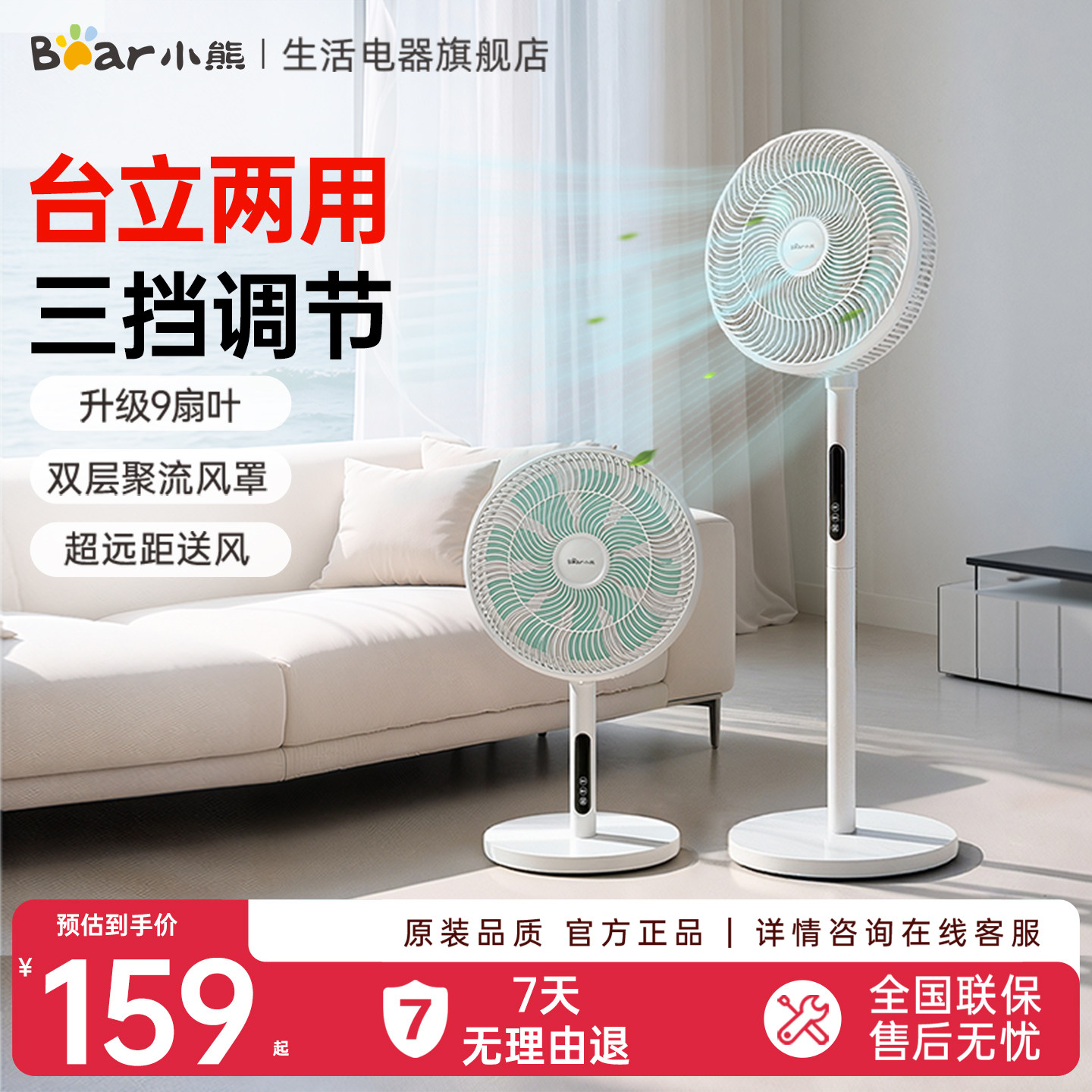 小熊电风扇家用落地扇立式学生宿舍小型摇头风扇节能大风强力