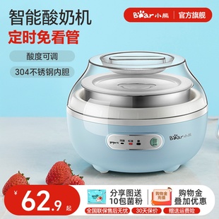小熊酸奶机家用小型全自动智能定时发酵一体机官方料理机烹饪机