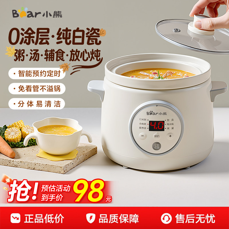 小熊1.5L电炖锅家用陶瓷煲汤锅图片