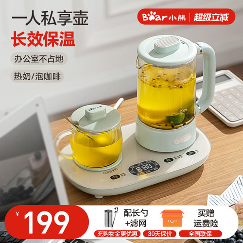 小熊电器养生壶家用煮茶泡茶
