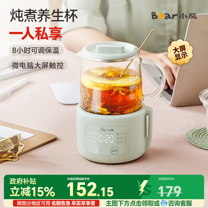 多功能小熊养生壶电炖杯