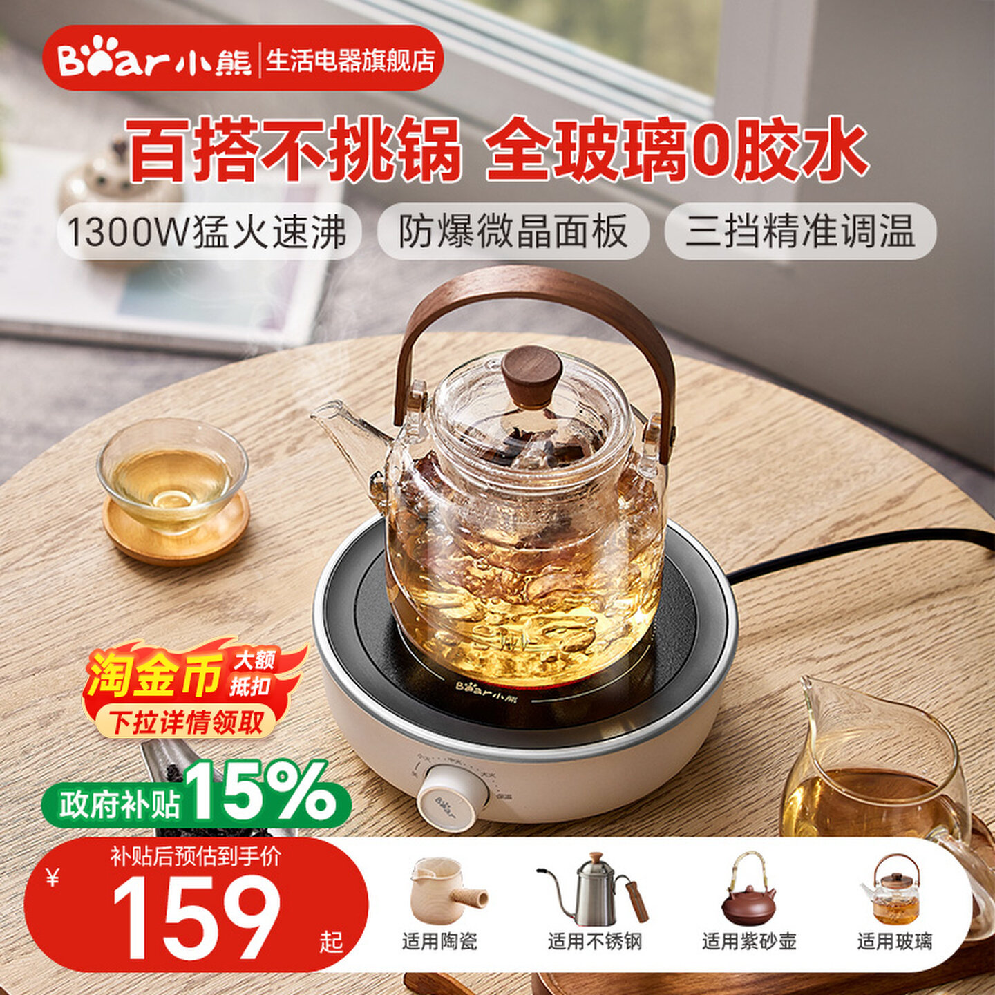小熊电陶炉煮茶炉养生壶图片