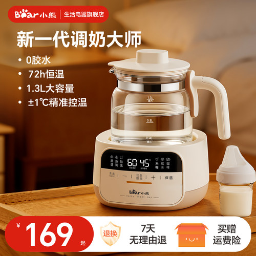 小熊恒温热水壶婴儿家用冲奶器
