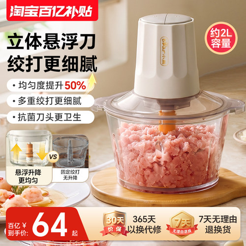 【小熊销量TOP】电动家用绞肉机