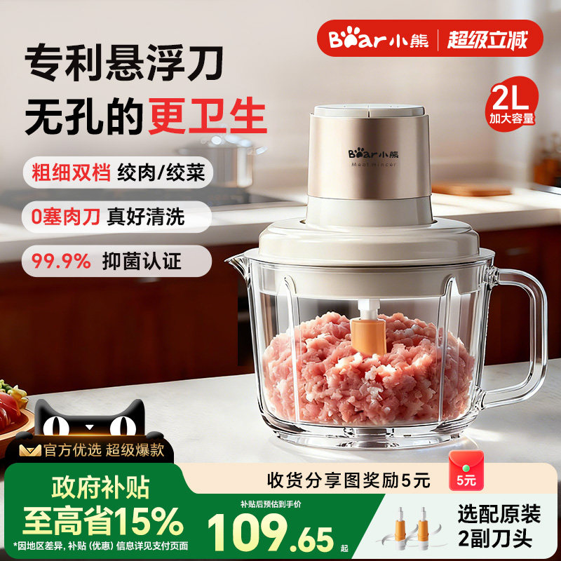 小熊绞肉机多功能家用电动搅拌机自动大容量绞肉料理机旗舰正品 - 小熊生活电器旗舰店出品