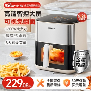 空气炸锅家用可视多功能大容量电炸锅烤箱一体烹饪机