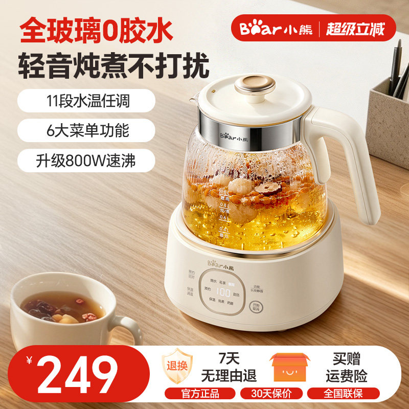 小熊全玻璃恒温养生壶煮茶烧水