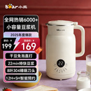 小熊豆浆机家用全自动机多功能小型迷你豆浆机一人用辅食破壁机新