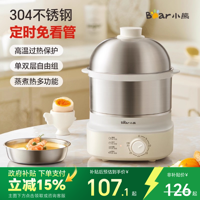 小熊煮蛋器蒸蛋器家用小型电蒸锅不锈钢多功能早餐机煮鸡蛋神器