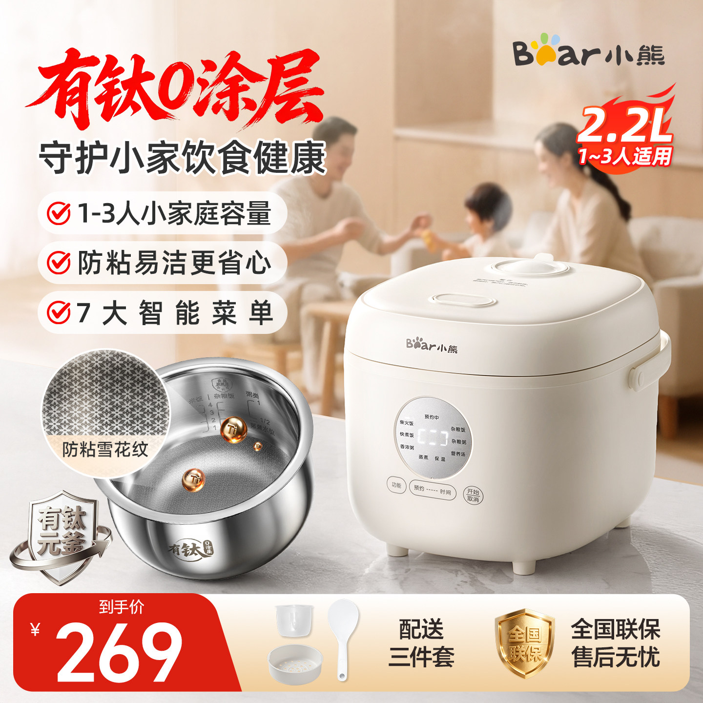 小熊0涂层钛钢电煲 160元 - 折送网