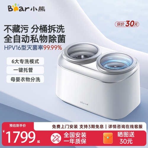 双舱洗烘一体专用小型内裤洗衣机