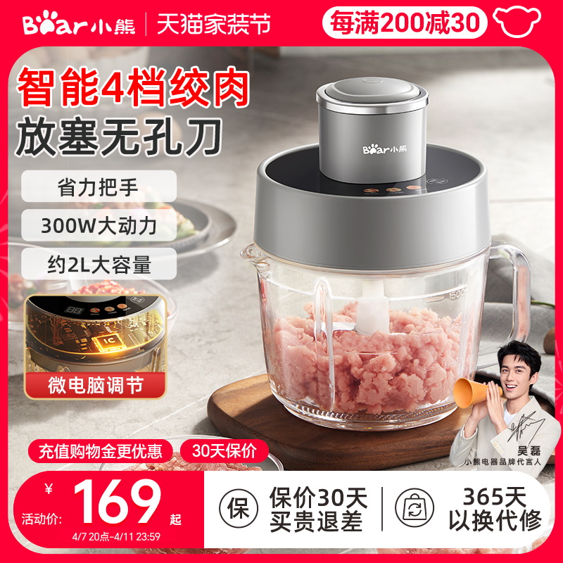 小熊绞肉机家用搅拌机多功能电动无孔无轴2024新款官方旗舰店正品