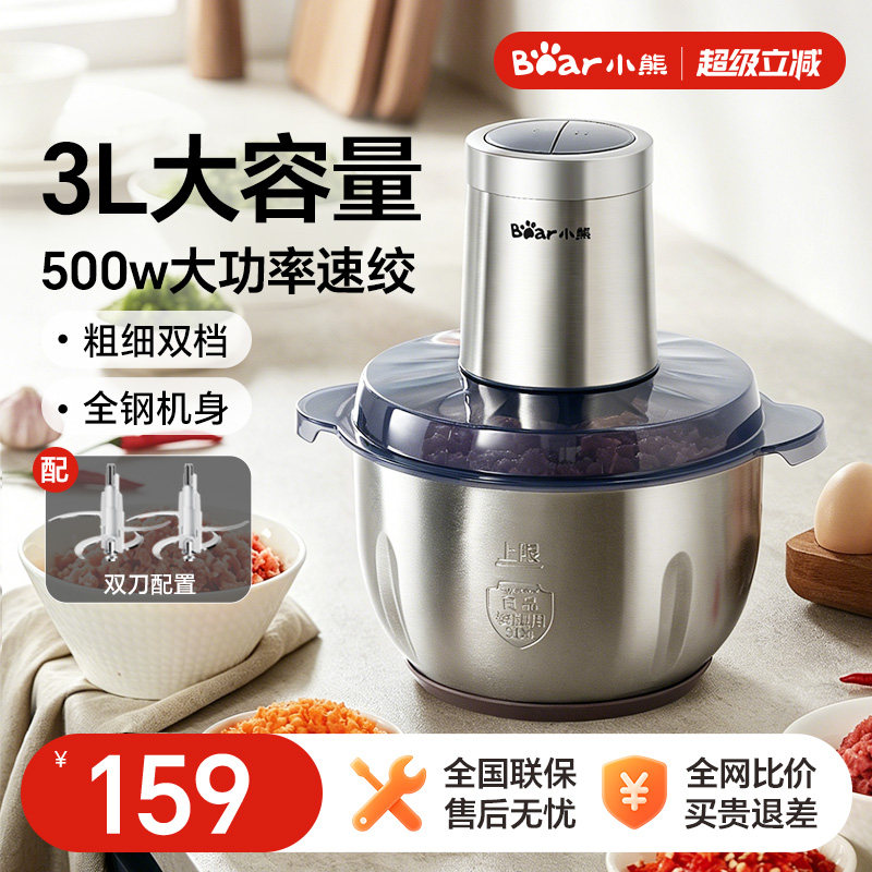 小熊绞肉机不锈钢家用2026新款电动多功能家庭大容量绞馅正品旗舰