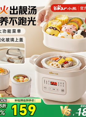 小熊电炖盅隔水炖家用全自动炖盅陶瓷电炖锅煲汤炖汤锅煲粥锅官方