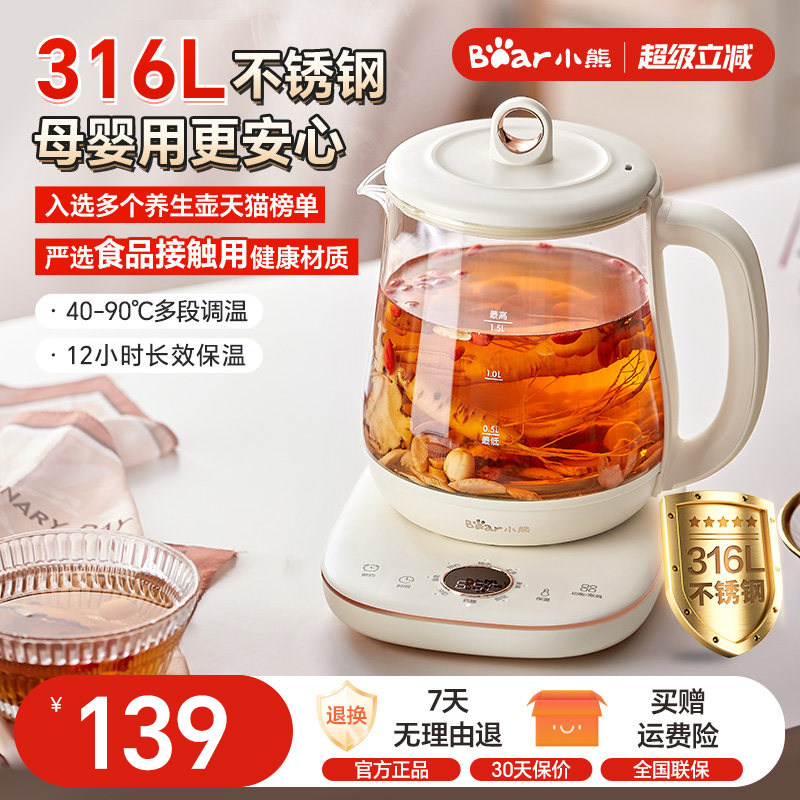 小熊养生水壶烧水壶家用多功能小型办公室电热水壶煮茶壶花茶新款
