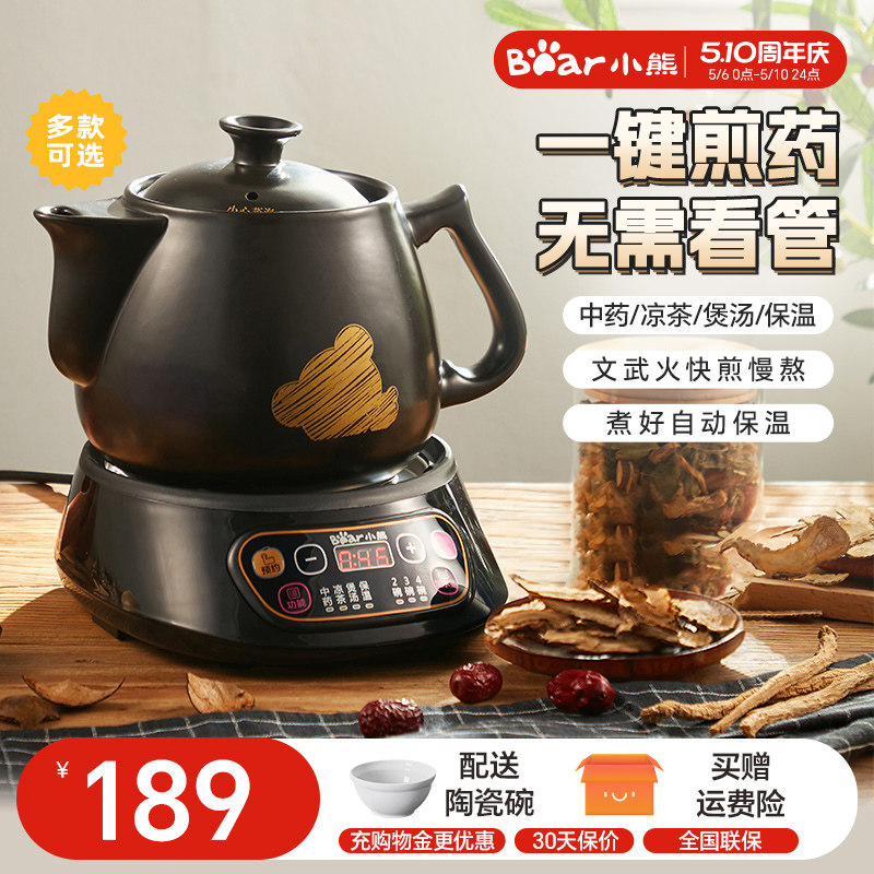 小熊中药电煎壶熬中药砂锅全自动家用煎锅煎药壶药罐养身煮中药煲
