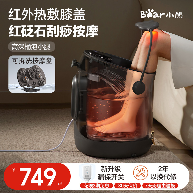 小熊护膝泡脚桶泡小腿杀菌按摩