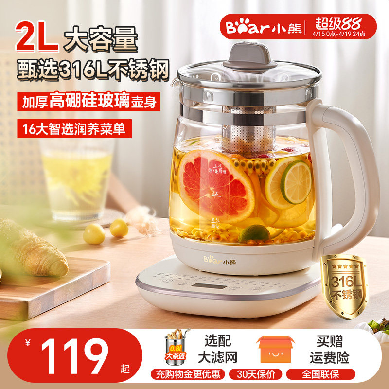 小熊养生壶炖煮一体办公室大容量家用多功能保温玻璃煮茶器烧水壶