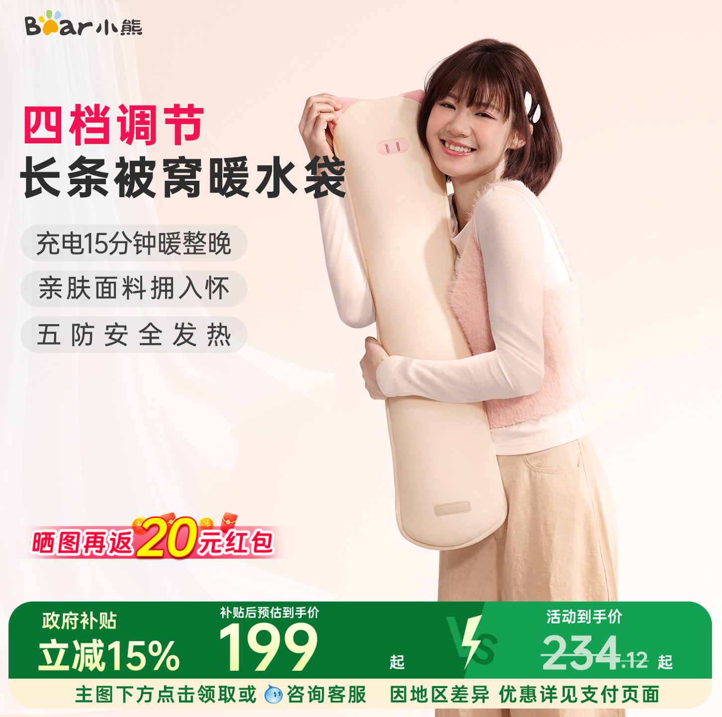 小熊2025年热水袋充电毛绒加长被窝专用暖水袋暖脚暖手宝数显防爆