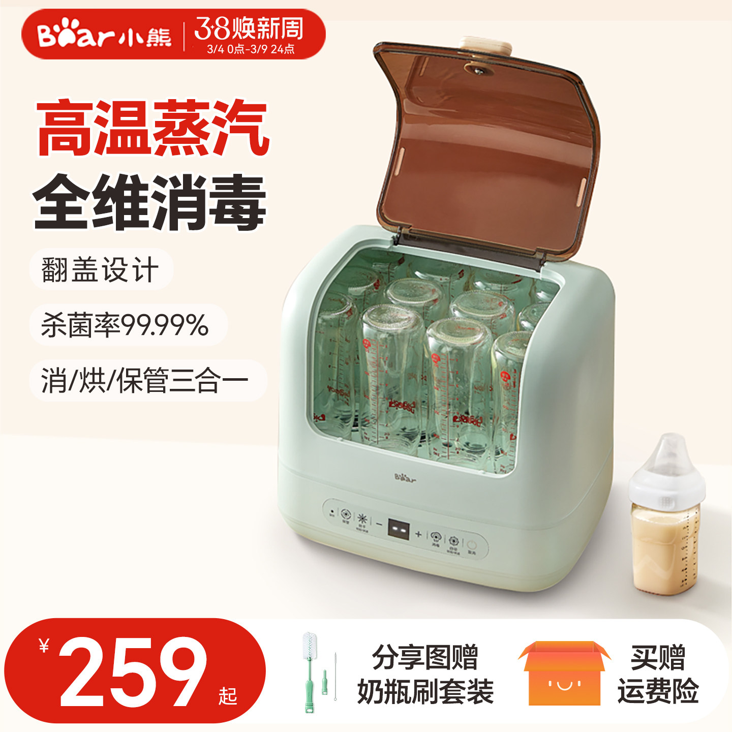 小熊婴儿奶瓶消毒器带烘干杀菌消毒机柜二合一蒸汽消毒锅宝宝专用
