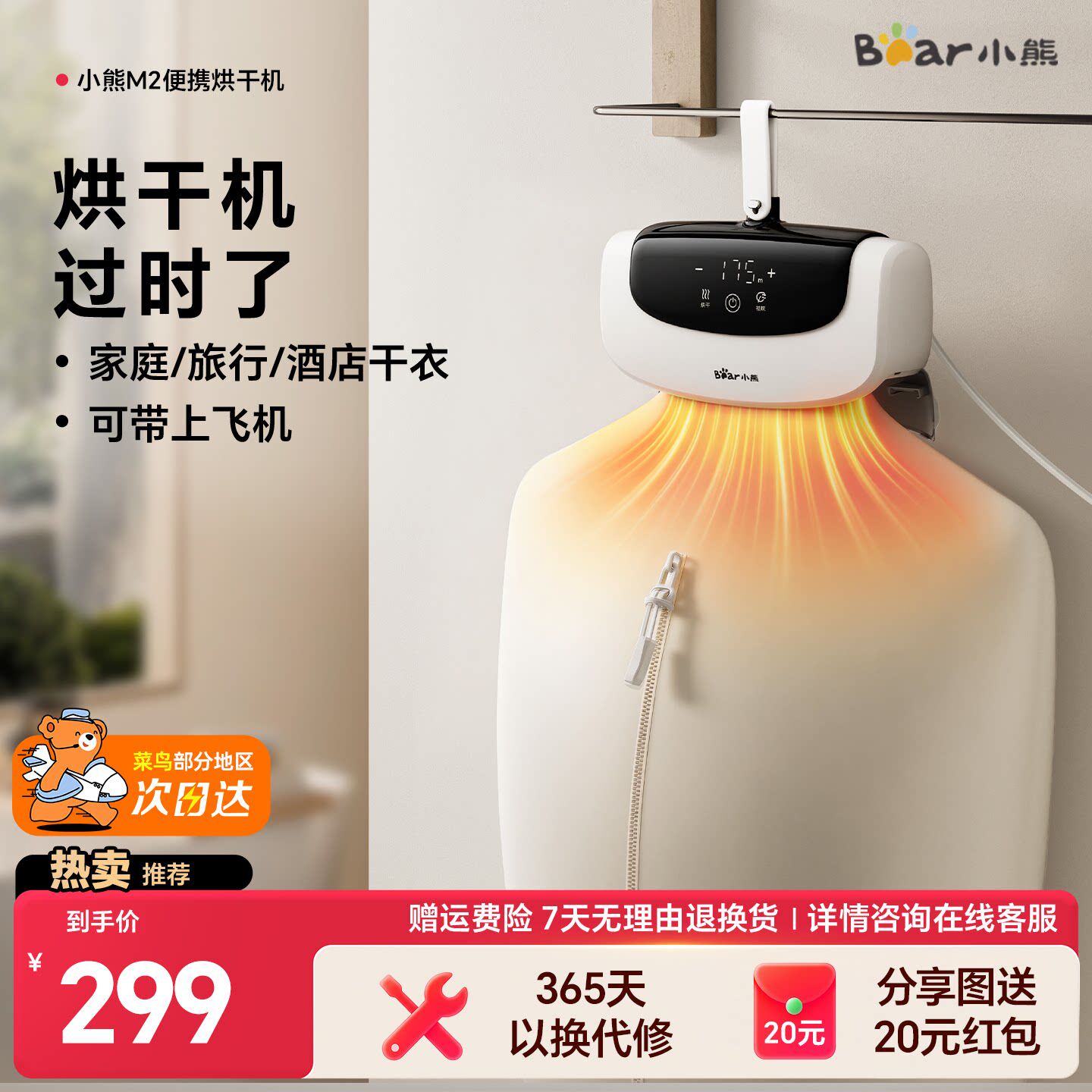 小熊烘干机家用小型干衣机旅行烘衣服可折叠便携式宿舍2026新款