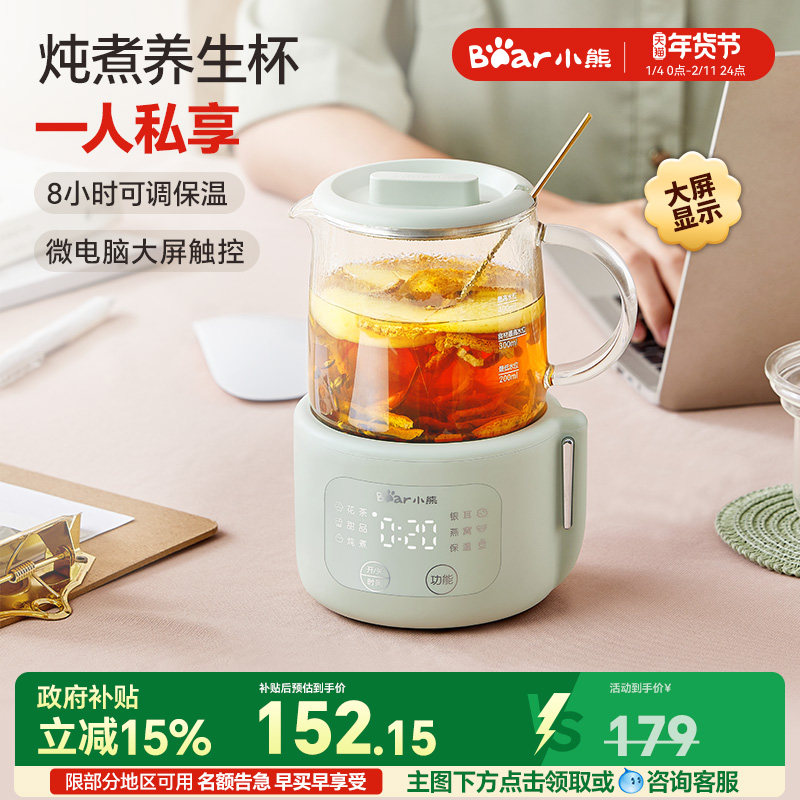 小熊养生壶多功能家用养生杯电炖杯小型办公室养身热奶花茶煮茶壶,厨房电器,养生壶/煎药壶/养生杯,淘宝优惠券,粉丝福利购,淘宝优惠卷
