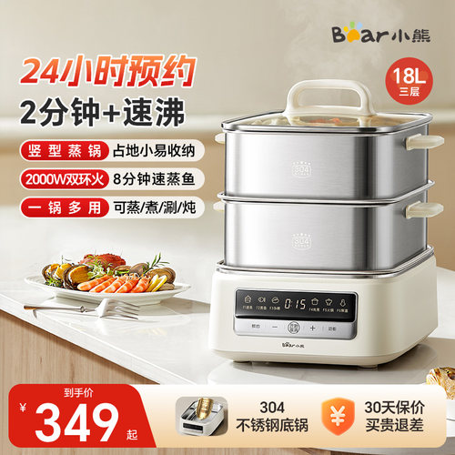 【行业新品】小熊全钢电蒸锅
