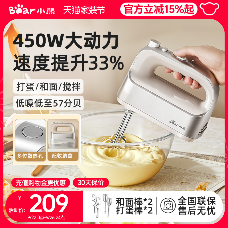 小熊电动打蛋器家用小型全自动蛋清打发器打蛋和面一体机手持新款