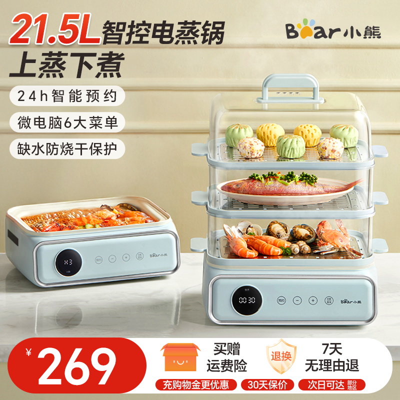小熊电蒸锅多功能三层不锈钢蒸笼小型家用多层蒸烤箱蒸煮炖一体锅