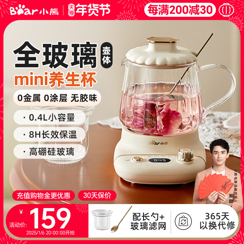 小熊全纯玻璃养生壶小型办公室mini养生电炖杯多功能迷你煮茶壶新