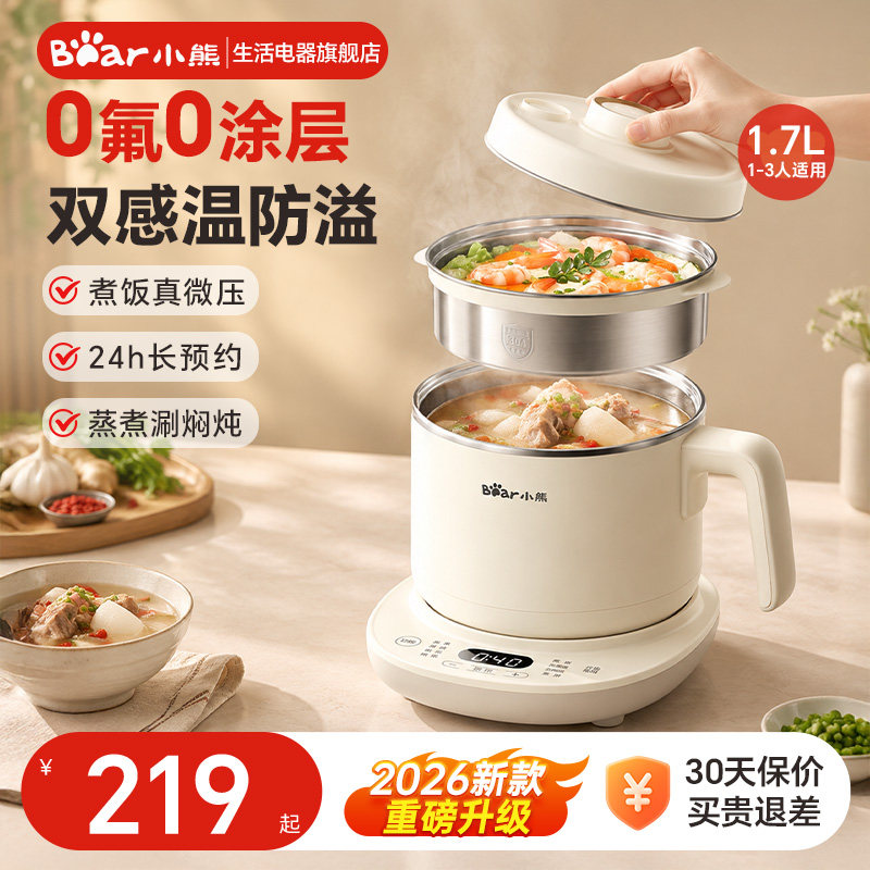 小熊电煮锅智能分体式不锈钢小型火锅多功能一人宿舍家用官方正品