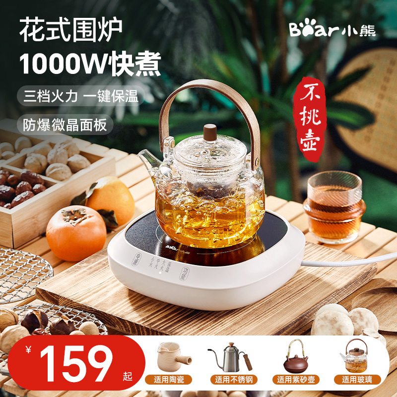 小熊电陶炉蒸煮一体硼硅煮茶壶