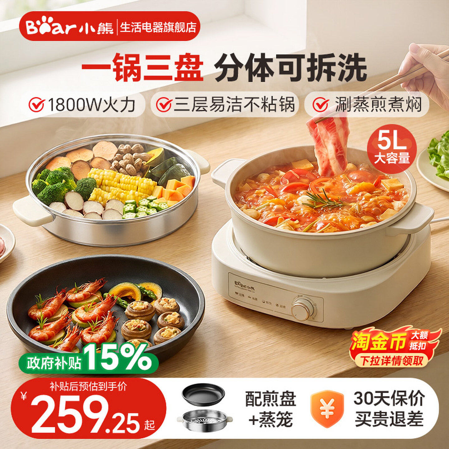 小熊电火锅家用分体式电煮锅多功能料理锅电锅火锅蒸煮炒煎电热锅