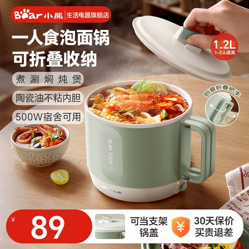 小熊电煮锅宿舍学生电火锅多功能蒸煮一体电热锅泡面小电锅小电锅 - 小熊生活电器旗舰店出品