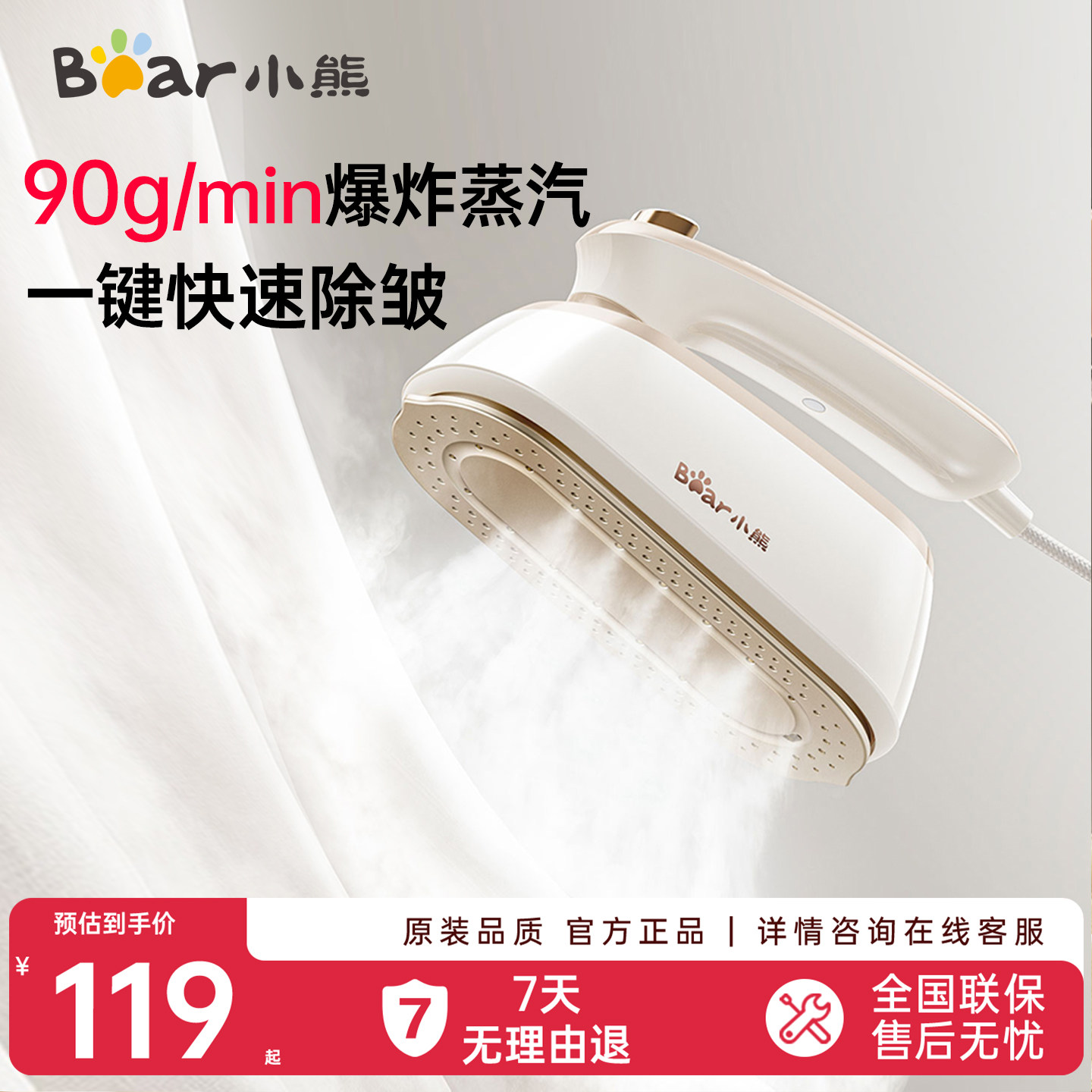 小熊手持熨烫机家用小型挂烫机蒸汽熨斗便携式熨烫衣服神器宿舍