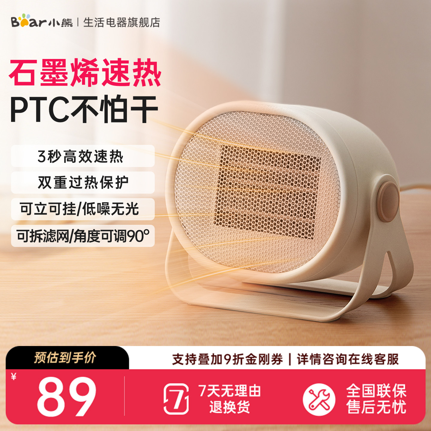 小熊取暖器家用暖风机办公室桌下暖脚小型桌面婴儿换尿不湿小太阳